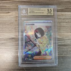 Erika's Invitation #206 Beckett 9.5 Japanese