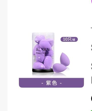 Mini Beauty Blenders