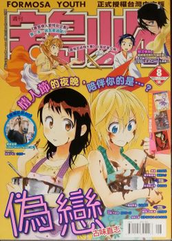 Large Japanese Japan Zashi Manga Magazine Vol.. See Photo #SHOP13 AA5