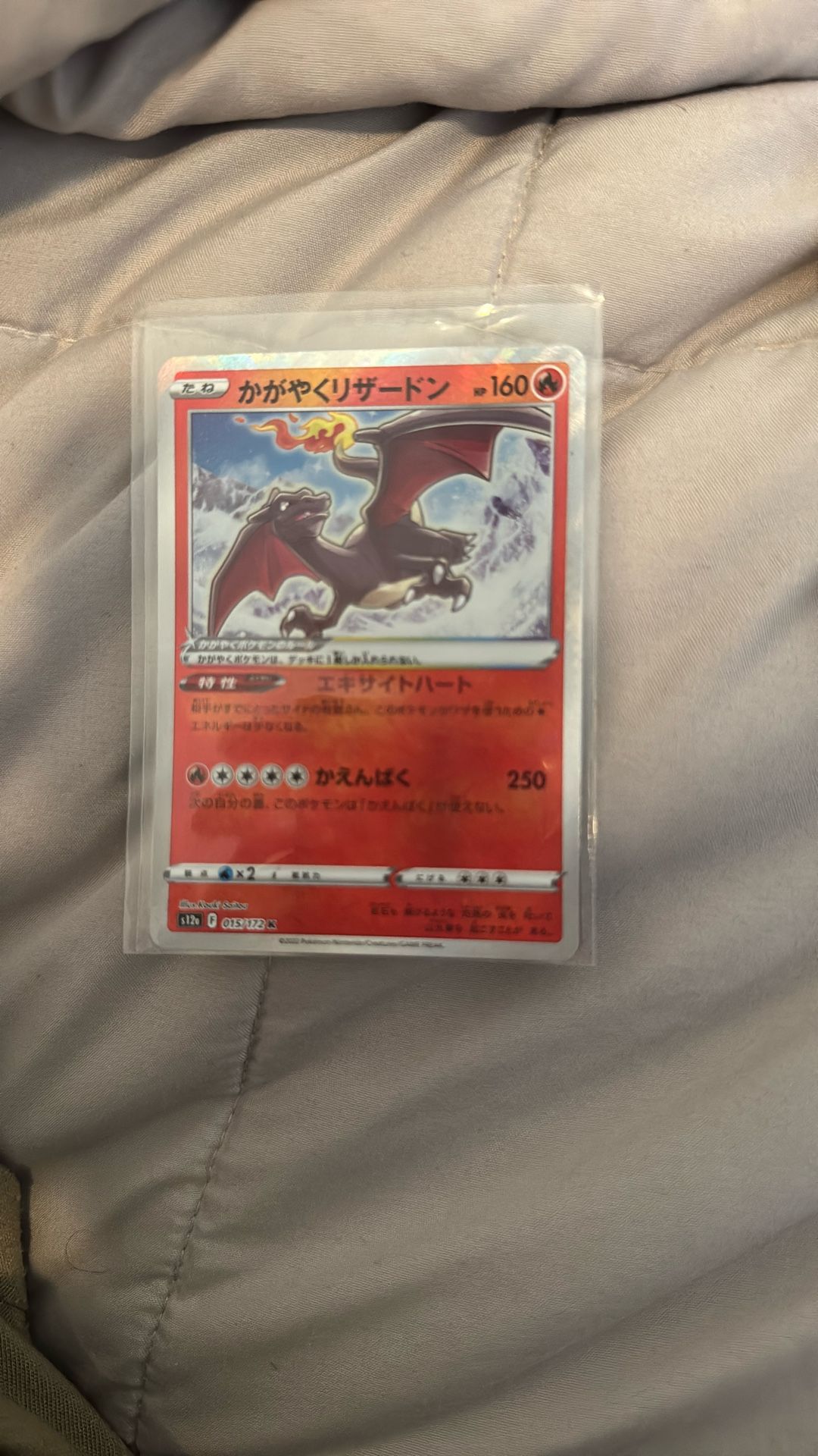 Pack Fresh Japanese Radiant Charizard