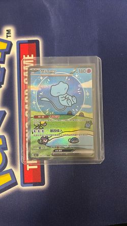 Chinese 151- Bubble Mew
