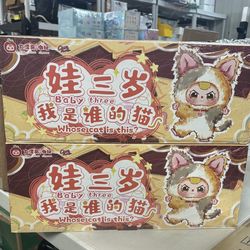 Baby Three Whose Cat Am I Series Plush Blind Box - 100% Authentic, NEW & SEALED - 8 Plushies
