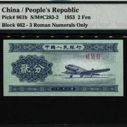 TT PK 861b 1953 CHINA PEOPLE'S REPUBLIC 2 FEN 3 ROMAN NUMERALS ONLY PMG 67 EPQ!
