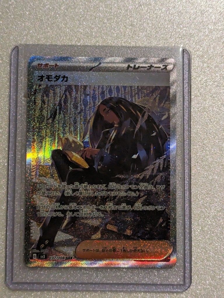 Japanese Geeta Pokemon Card OBSIDIAN FLAMES