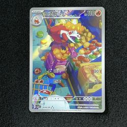 POKEMON TCG NM FULL ART HOLO RARE, 2025 Pokemon TCG S-Chinese Gem Pack Vol.1 CBB1C 04 08/08 Crocalor Holo VT30