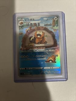 #200/172 Bibarel Art Rare Holo - Pokémon VSTAR Universe Japanese NM