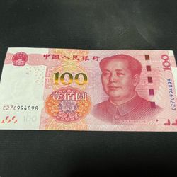 Chinese Currency ¥100 Yuan / Renminbi