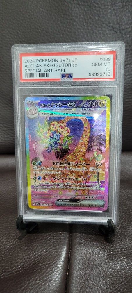2024 POKEMON JPN SV7A-PARADISE DRAGONA #089 ALOLAN EXEGGUTOR EX PSA 10 GEM MINT