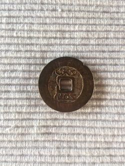 Old Chinese coin (1 pc)