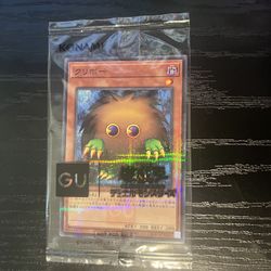 Kuriboh Limited Edition