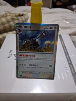 Pokémon Silvally Korean Holo Card 068/087