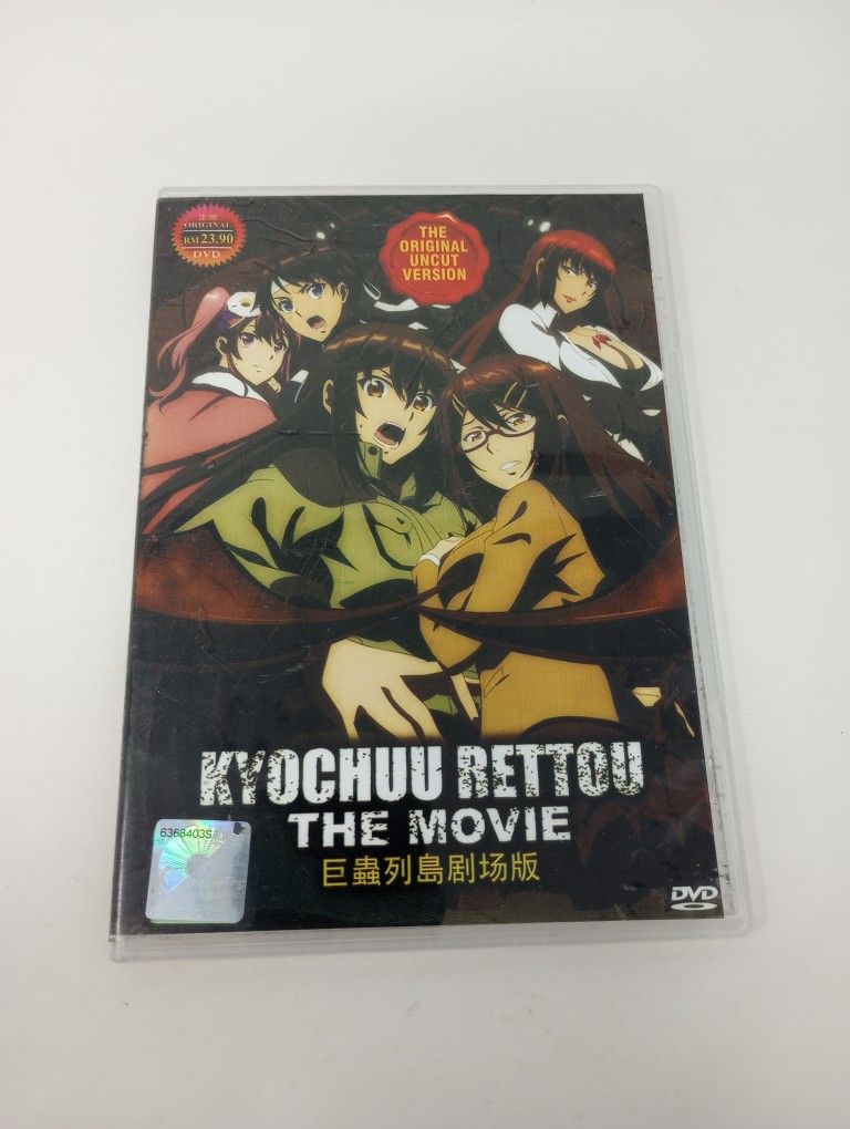 Kyochuu Rettou The Movie DVD Anime