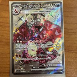 Charizard ex SSR Shiny Treasure ex 