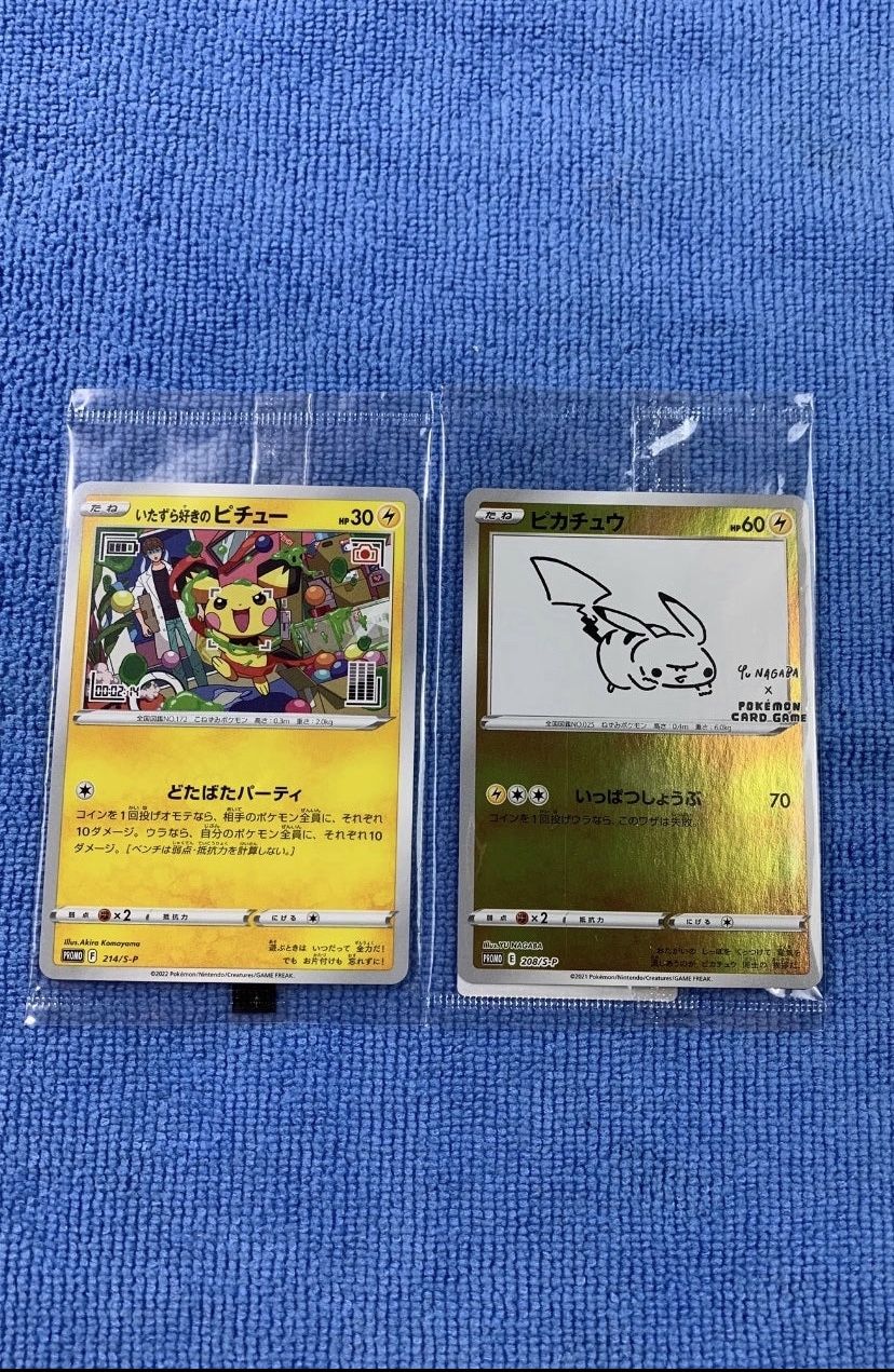 Pikachu Promo Japanese 2021 Nintendo "MINT" Pokemon card / Pichu Japanese Promo Near Mint-Mint SEALED Pokemon Card 