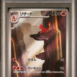 2023 Pokémon Sv2a-Pokemon 151 #169 Charmeleon - Art Rare (PSA 9 MINT)