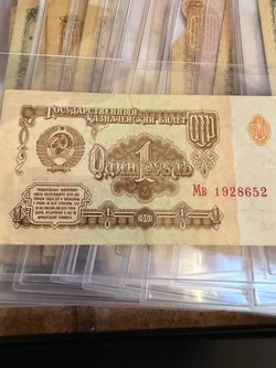 Soviet Union 1 Ruble Banknote