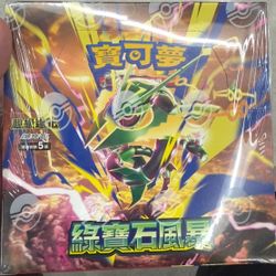 Delta Reign booster box - from Pokemon Center in Taiwan