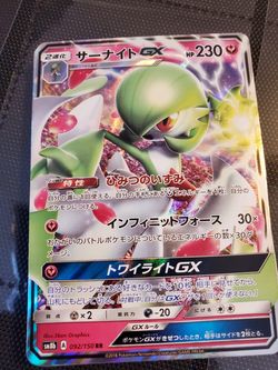 Pokemon GX Cards Japan