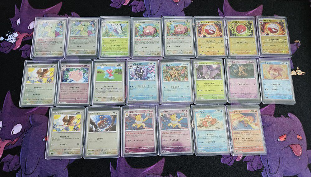 Assorted Japanese 151 Mastervall Reverse Holos