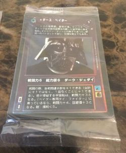 Darth Vader Japanese Foil Ccg Card Rare