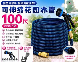 Expandable Garden Hose 100ft with Spray Nozzle