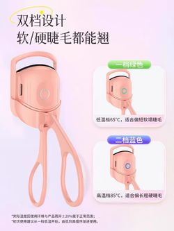 Heated Eyelash Curler,Rechargeable Electric Eyelash Curler (Pink Curler)