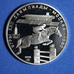 1978 RUSSIA 5 ROUBLES SILVER