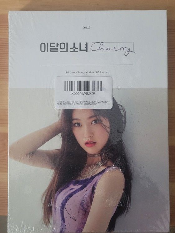 Love Cherry Motion - CHOERRY (LOONA) Single Album