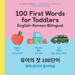 100 First Words for Toddlers: English-Korean Bilingual