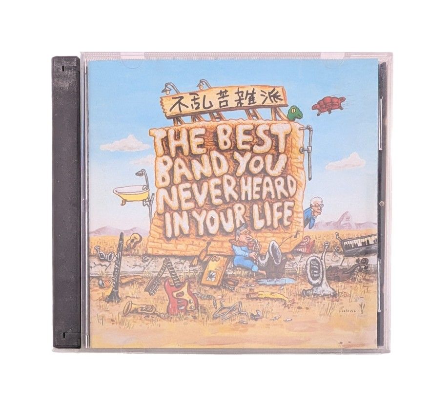 Frank Zappa "The Best Band You Never Heard In Your Life" VTG 1995 2-CD Set