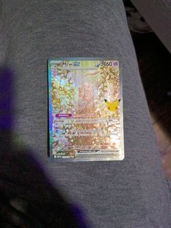 Mew ex