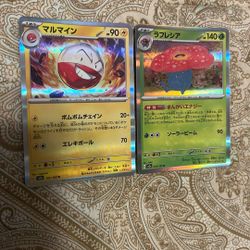 Holo Electrode With Holo Vileplume Japanese 151 Edition