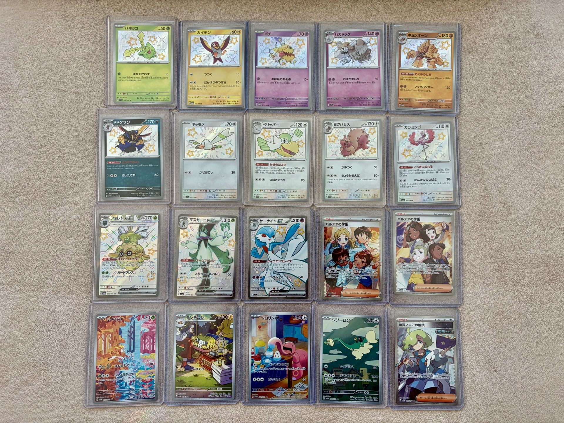 Lot of 20x, Japanese Pokémon Cards