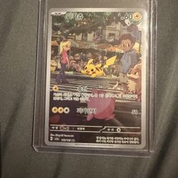 Japanese Pikachu 173/165