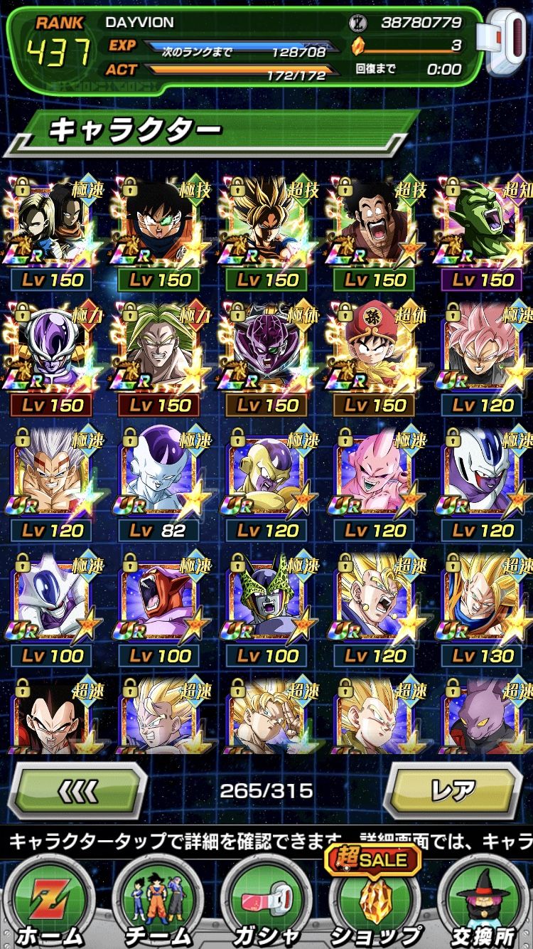 Dragon ball z dokkan battle jp account
