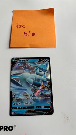 chinese glaceon V