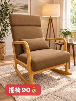 Rocking chair