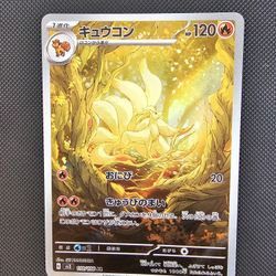 Ninetales [Ruler Of The Black Flame] Japanese 