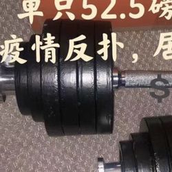 105 pang  heavy exercise tool 