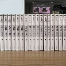 金庸武侠全集全36册