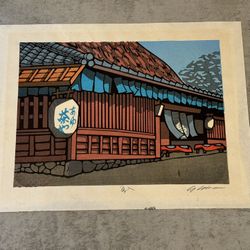 Modernist Japanese Woodblock Print by Katsuyuki Nishijima "Hiranoya Restaurant"