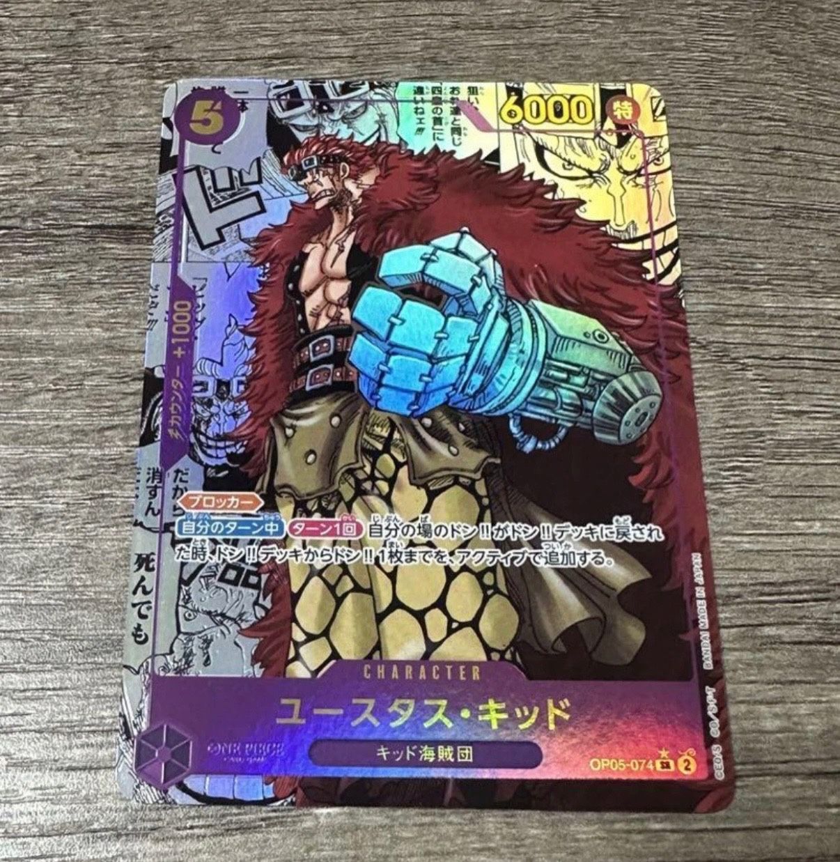 One Piece Manga Alternate Art Eustass "Captain" Kid OP05-074 Japanese