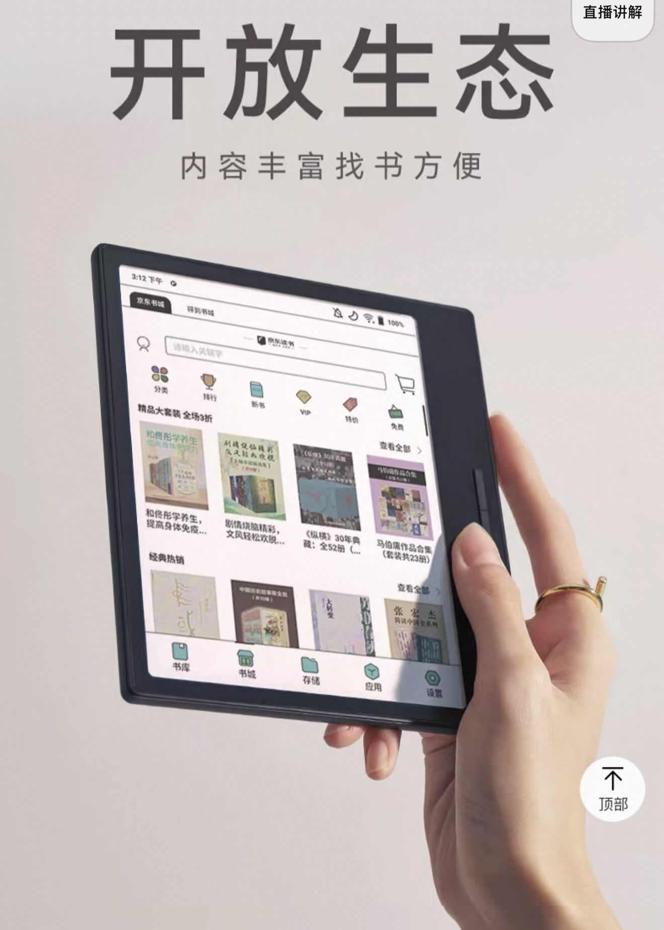 BOOX leaf3C E Ink Tablet Color ePaper Notebook
