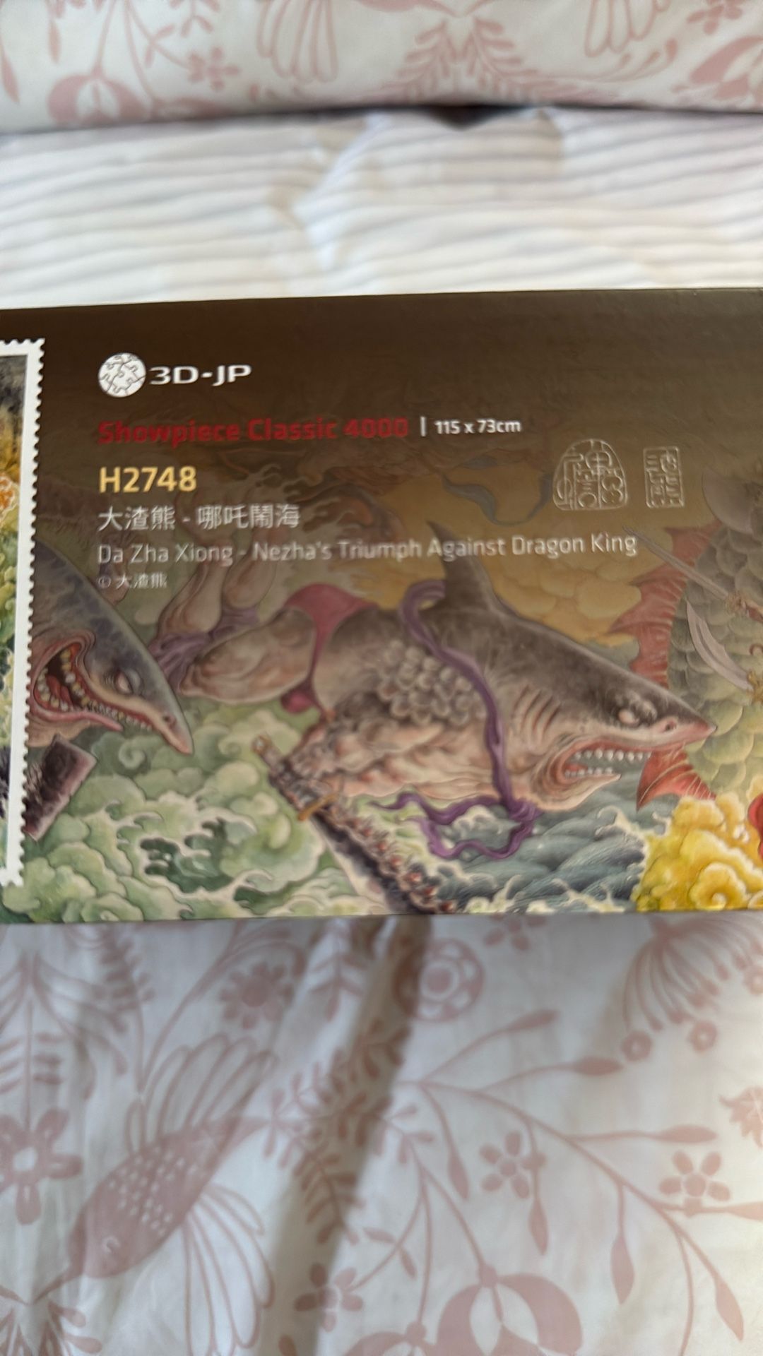 Da Ha Xiong Puzzle