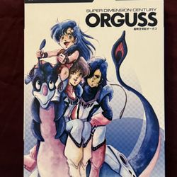 Super Dimension Century Orguss 1983 TV Series 35 Ep. 5 DVD 2015 - Great Discs