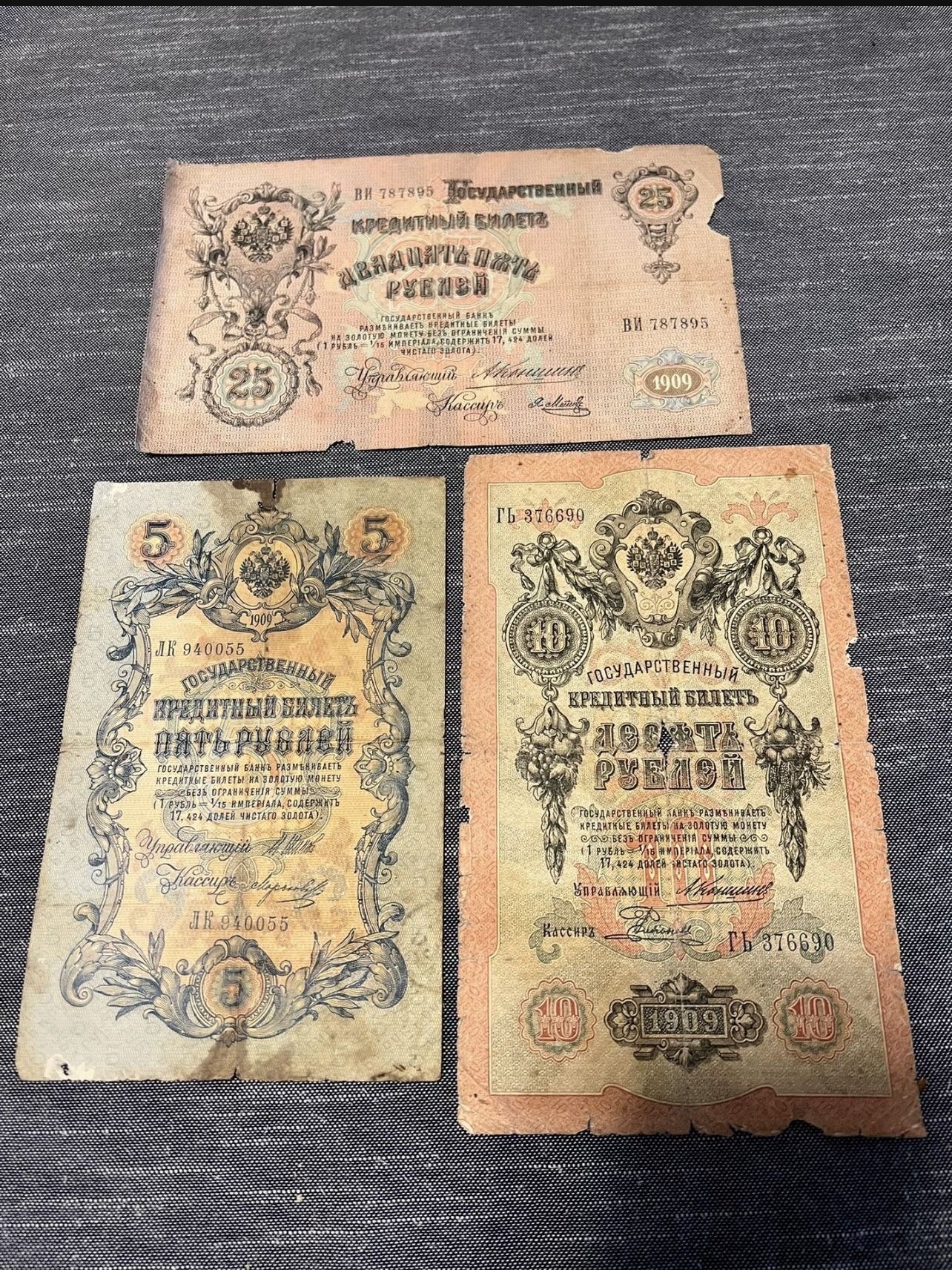 vintage royal banknotes 5-10-25 rubles