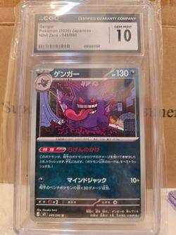 Gengar #49 Pokemon Japanese Nihil Zero - GEM MINT 10