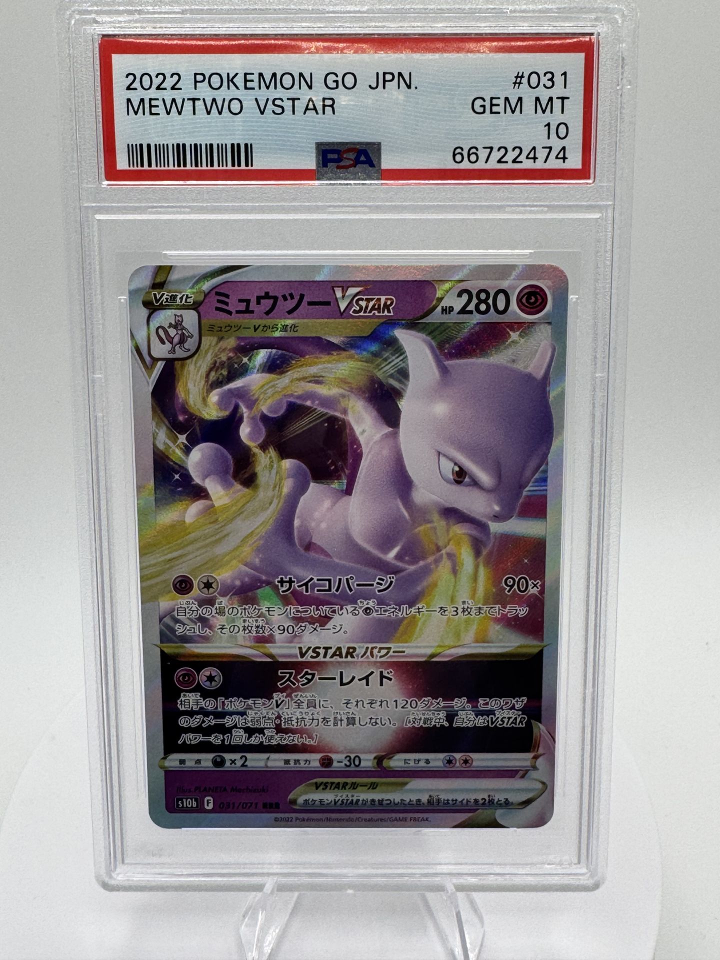 Japanese Pokemon Card Mewtwo Vstar PSA 10 Japanese Pokemon Card Mewtwo Vstar PSA 10