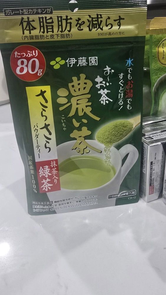 Japanese Matcha 