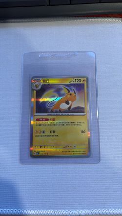 The Pokémon Company Raichu 026/157 S1C R Holo Chinese 2023 120 HP